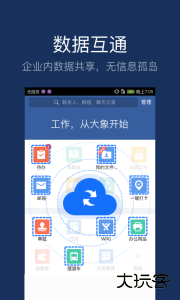 大象app最新版下载 v6.54.6安卓版