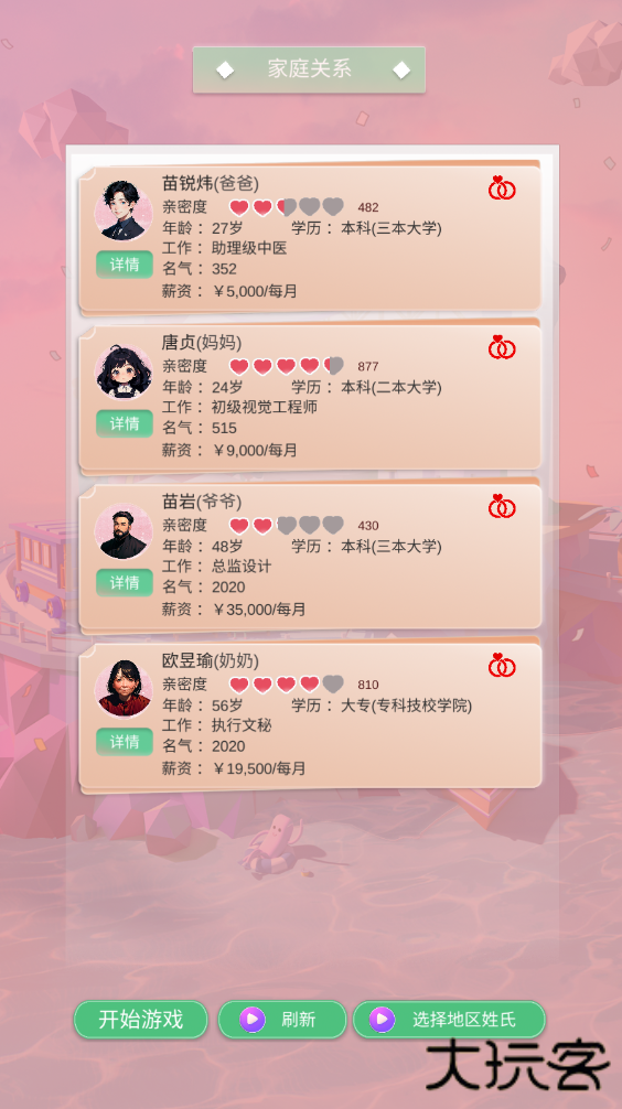 比特人生最新版下载