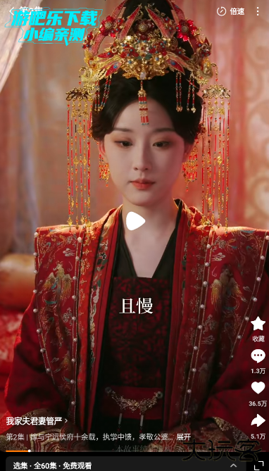 番茄短视频追剧app下载(原红果短剧2025)