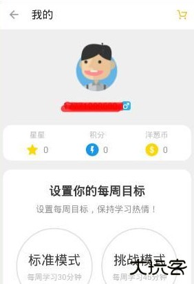 洋葱学园app最新版