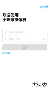 小眯眼监控摄像头app下载 v2.5.9安卓版