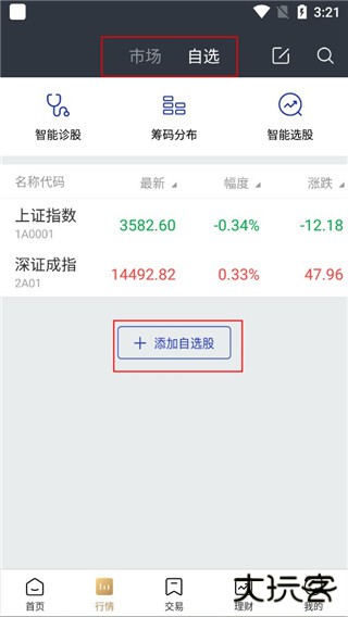 德邦证券app