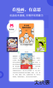 掌阅课外书免费版下载 v4.9.16安卓版