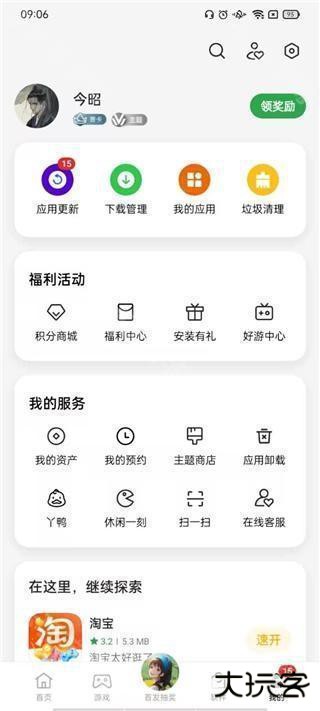oppo应用商店官方正版