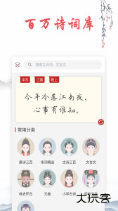 古诗文词典app官方版下载 v1.7.5安卓版