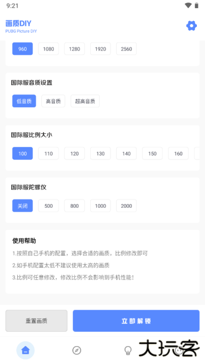 亚洲龙工具箱免费下载