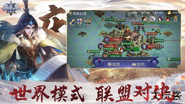 英雄杀旧版本下载