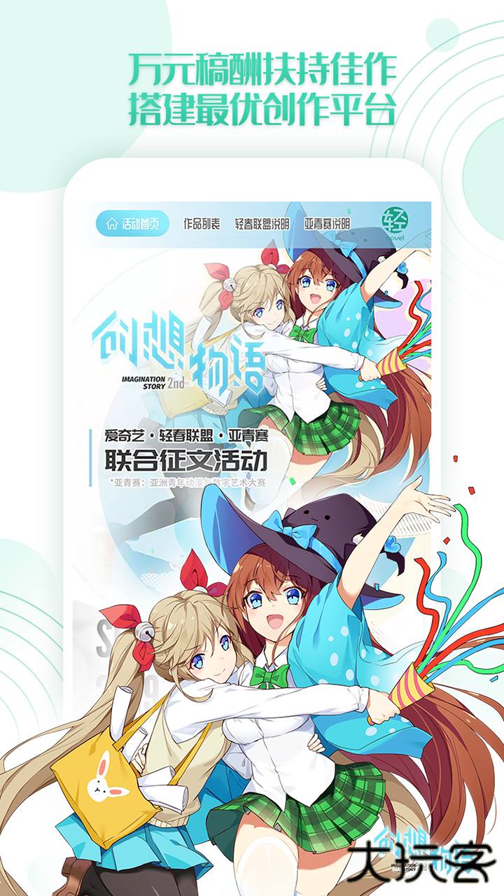 轻之文库安卓版