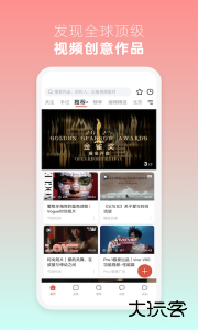 新片场app官方版下载 v2.8.3安卓版
