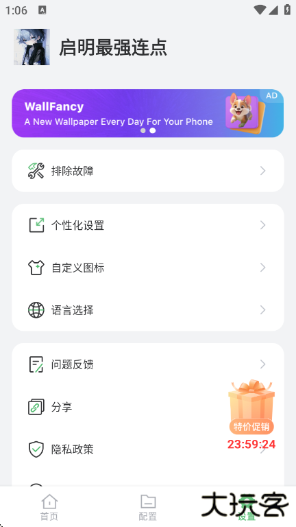 启明最强连点1.8版本