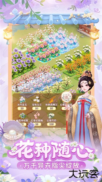 我的花园世界官方版最新版下载