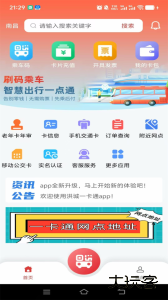 洪城一卡通最新版官方版客户端下载 v3.1.4安卓版
