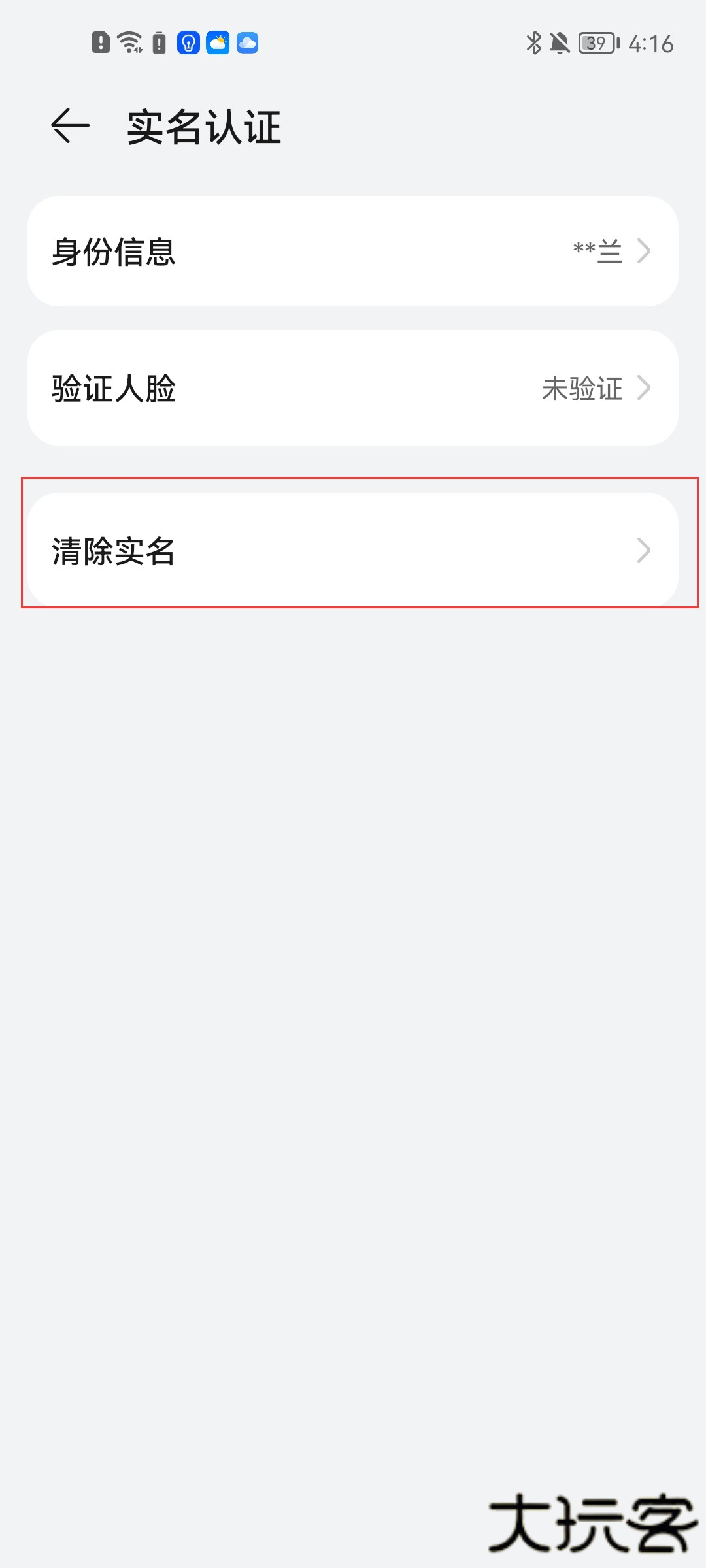 OPPO游戏中心