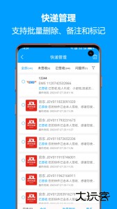 快递查询宝典官方版app下载 v5.6.27安卓版