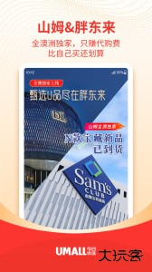 Umall今日优选平台最新版app下载 v1.50.0安卓版