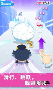 奇妙企鹅部落下载 v9.86.00.00安卓版
