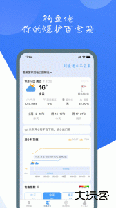 钓鱼佬最新版下载 v1.0.19安卓版
