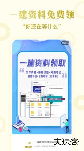 一级建造师考试云题库最新版下载 v2.9.1-1安卓版
