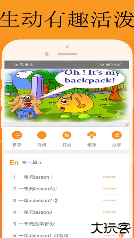 能量库官方正版下载1.2.5免费版