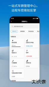 Mercedes me智能管理App下载 v1.63.0安卓版