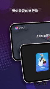 音乐CPapp官方版下载 v6.6.5安卓版