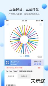佳沃思官方版app客户端下载 v5.7.6安卓版