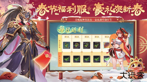 少年三国志2最新版下载