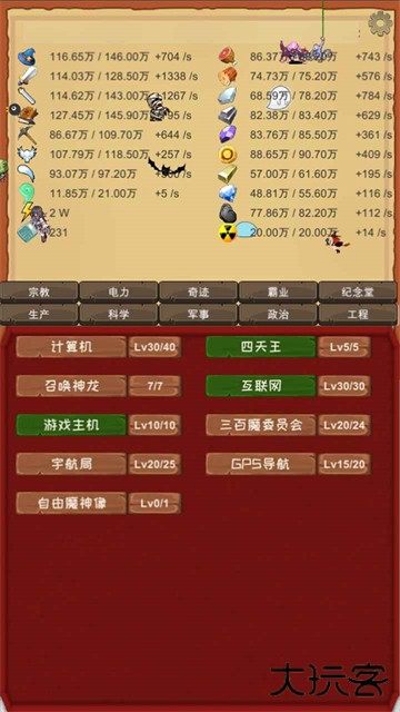 魔王归来最新版下载