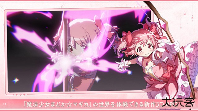 魔法少女小圆 Magia Exedra最新版下载