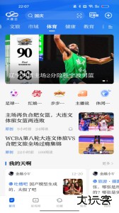 大连云官方版客户端下载 v5.0.0安卓版