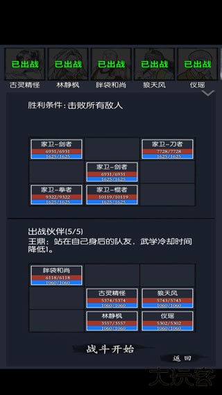 你的江湖安卓版