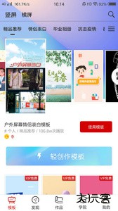 来画视频官方版最新版下载 v1.2.7安卓版