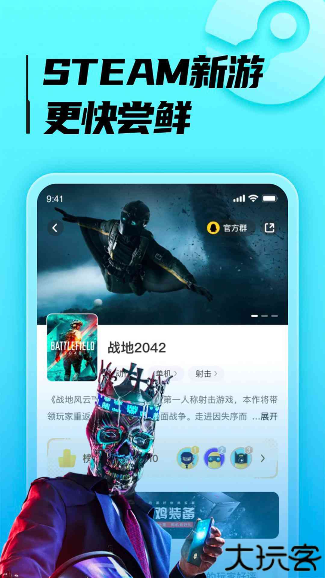 胖达云游免账号登陆版免费下载