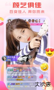 乐嗨直播app手机版版软件下载 v4.0.3安卓版