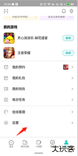 小米游戏服务最新版