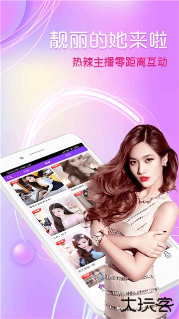 舞姬直播最新版平台4.5.0