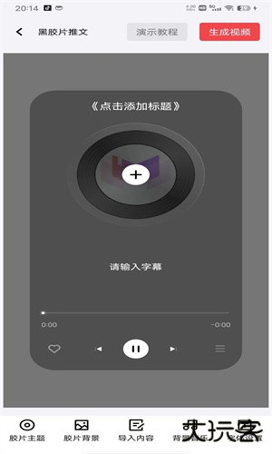 推文助手安卓版