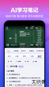 百度网盘app手机最新版下载 v13.19.5安卓版
