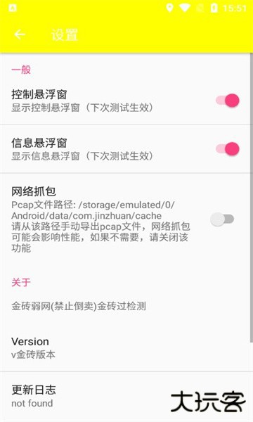 金砖弱网(禁止倒卖)官方正版