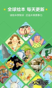 西瓜龙绘本最新版下载 v1.3.9安卓版