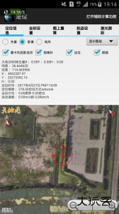 天眼最新版安卓版下载 v1.154