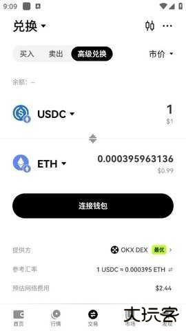 艾达币交易平台app下载6.160.0安卓版