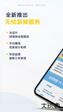 一兜糖家居安卓版