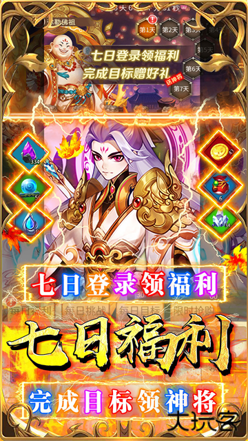 荣耀军团最新版下载