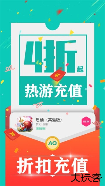 爱趣游戏盒子
