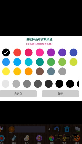 魔术画画app官方版下载