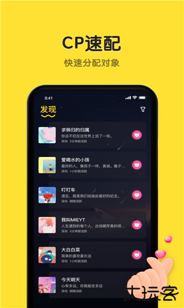 恋爱物语CP官网版