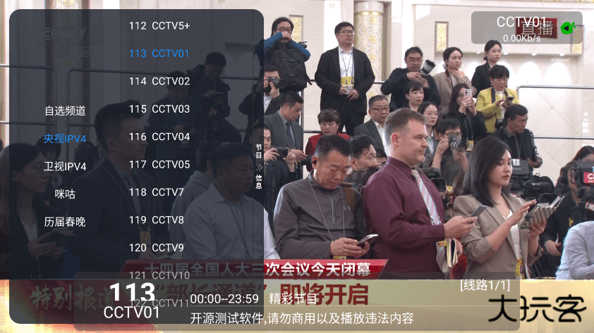 小苹果影视盒子免费下载