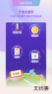 好家园软件下载 v2.1.0.0安卓版