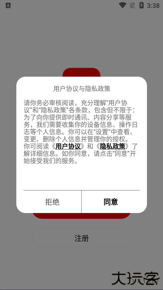 小强当家摄像头app下载